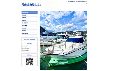 遊漁船9191