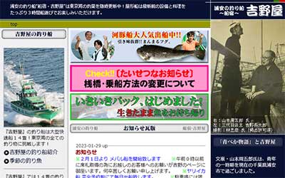 吉野屋