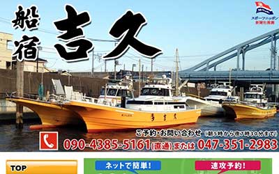 吉久