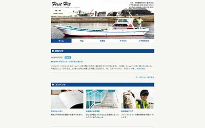 ファーストヒット