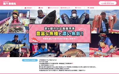 第八幸松丸