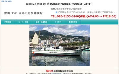 裕海丸