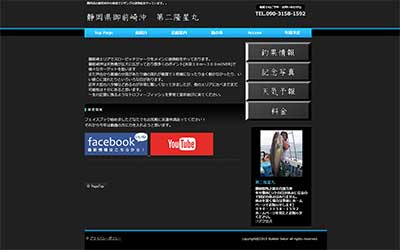 代二隆星丸