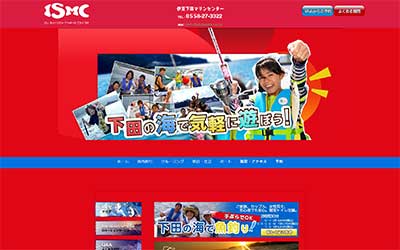 伊豆下田マリンセンター