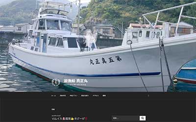 真正丸
