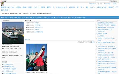 貴政丸