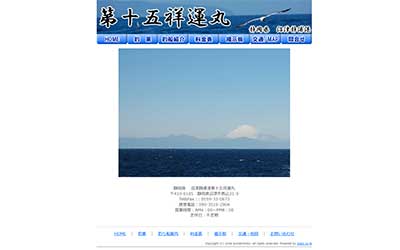 第十五祥運丸