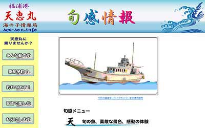 天恵丸