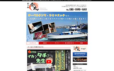 秀丸