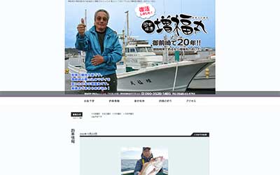 増福丸