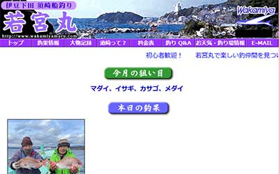 若宮丸