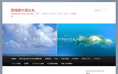喜久丸