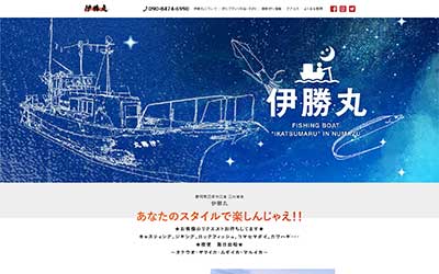 伊勝丸