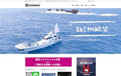 舵丸