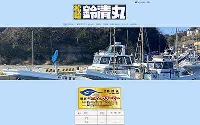 鈴清丸