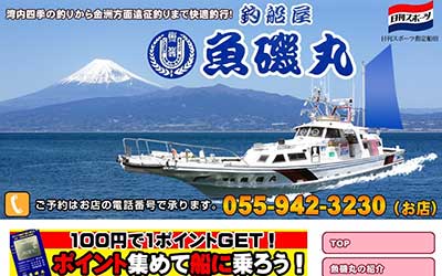 魚磯丸