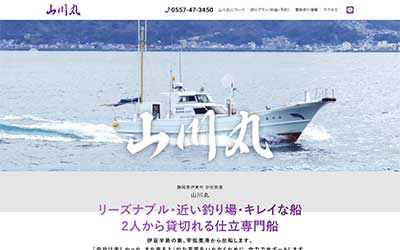 山川丸