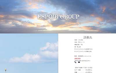 遊漁船  Espoir