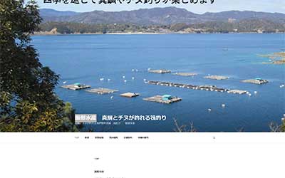 服部水産