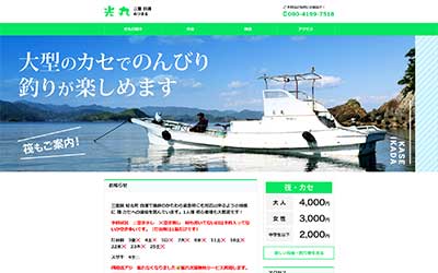 光丸