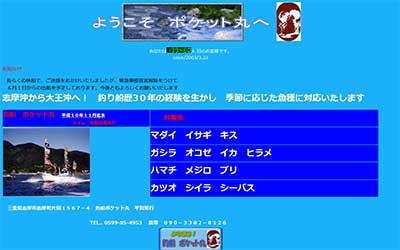 ポケット丸