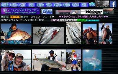 大洗チャーターガイドサービス