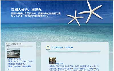 海洋丸