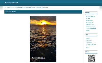 第三むつりょう丸