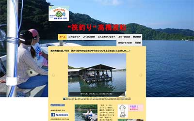 高橋渡船