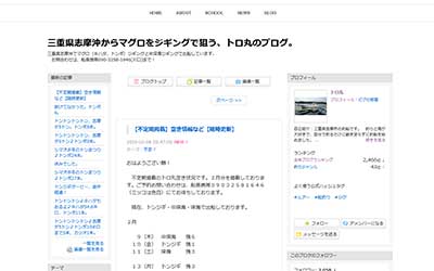 トロ丸