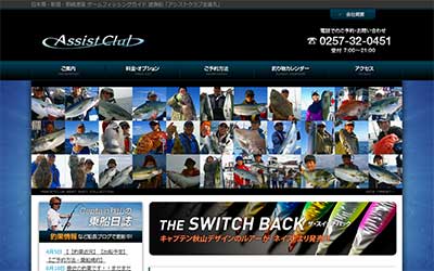 アシストクラブ金進丸
