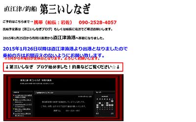 第三　いしなぎ
