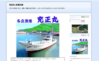 充正丸