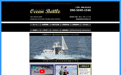 ルアー船OCEAN BATTLE