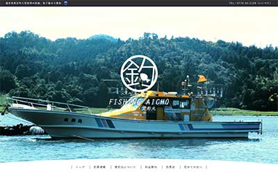 フィッシング愛釣