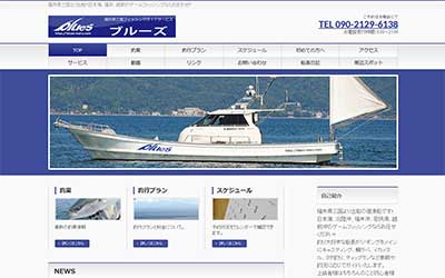ブルーズ