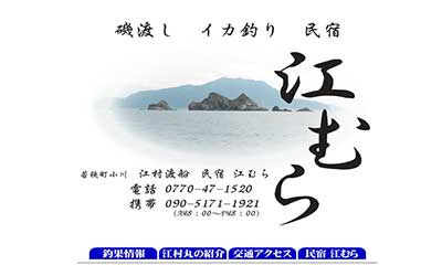 渡船江村