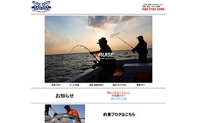 遊漁船クルーズ