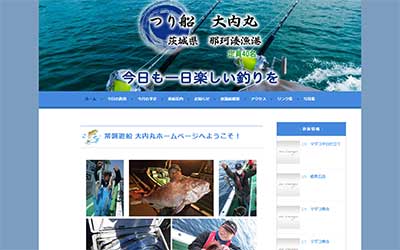 大内丸