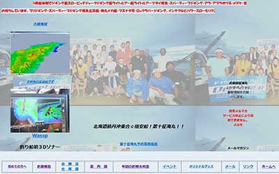 釣楽園 征海丸