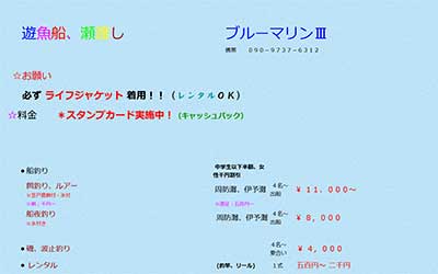 ブルーマリンⅢ