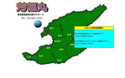 芳福丸