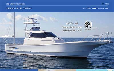 ルアー船 剣 TSURUGI
