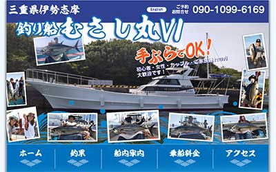 釣り船 むさし丸VI乗船場所