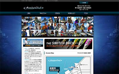 アシストクラブ金進丸