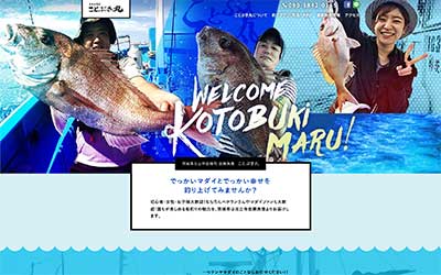 ことぶき丸