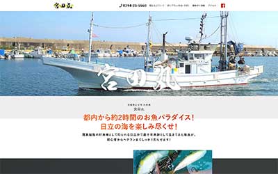 宮田丸