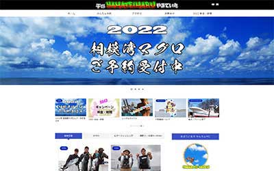 山帝丸