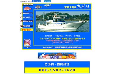 ちどり
