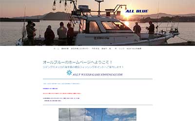 オールブルー